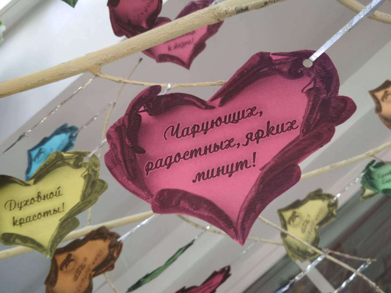 дерево желаний