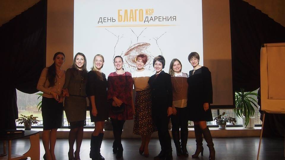 день благодарения нсп