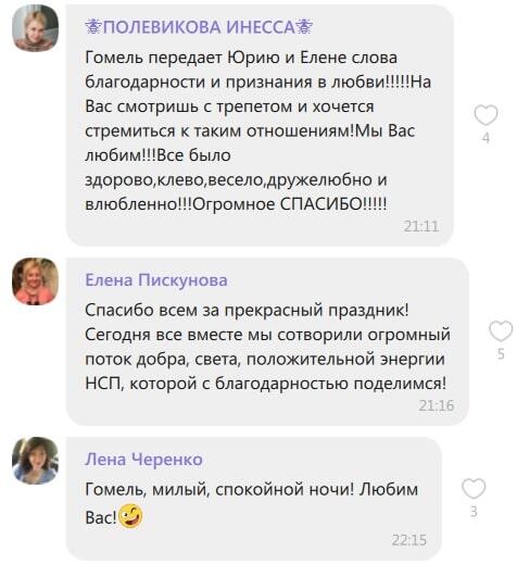 день влюбленных нсп