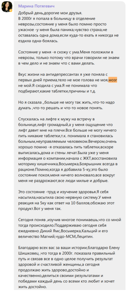 Улучшение работы мозга