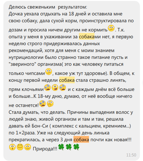 NSP для домашних животных