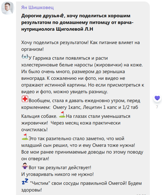 NSP для домашних животных