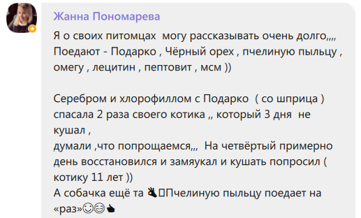 NSP для домашних животных