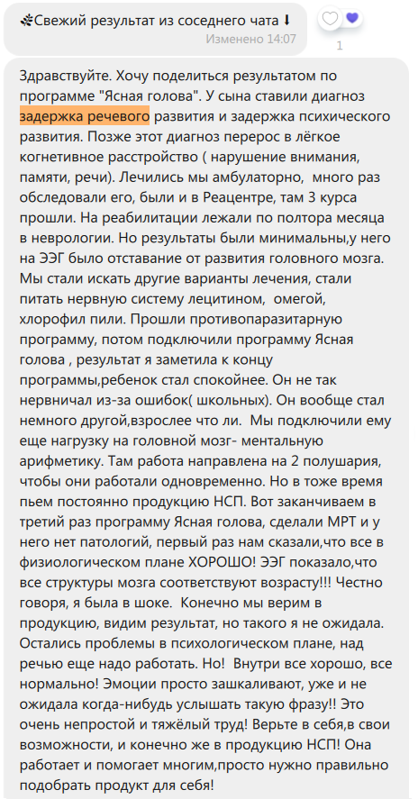 Улучшение работы мозга