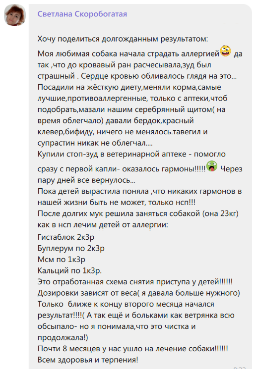 NSP для домашних животных