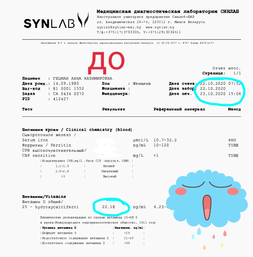 результат нсп витамин д