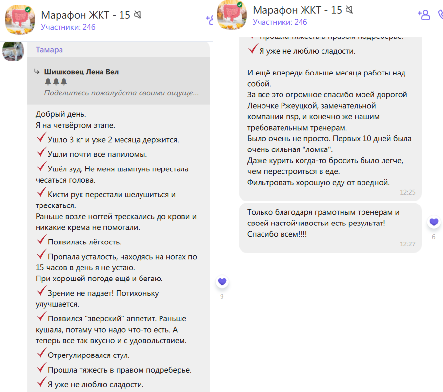 марафон ЖКТ