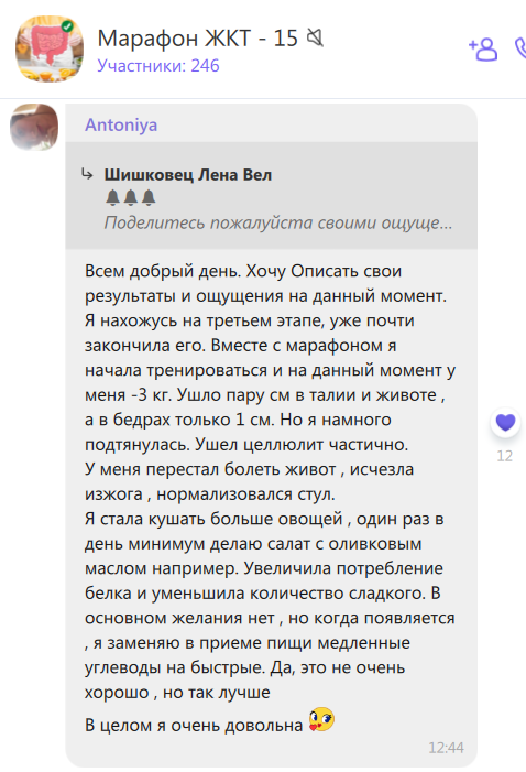марафон ЖКТ