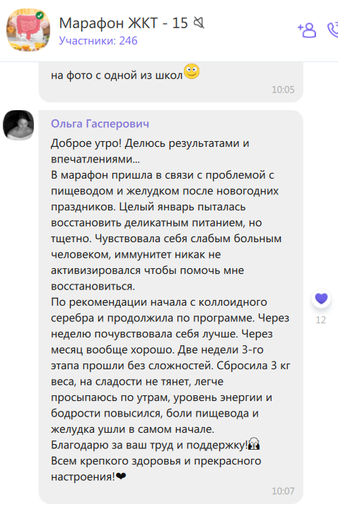 марафон ЖКТ