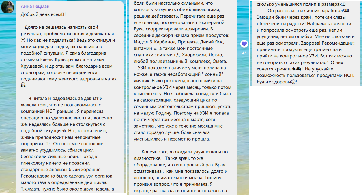хлорофилл жидкий