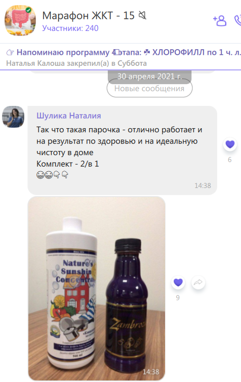 Результаты замброза