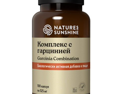 Комплекс с гарцинией