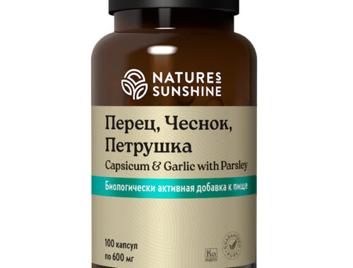 Перец, Чеснок, Петрушка